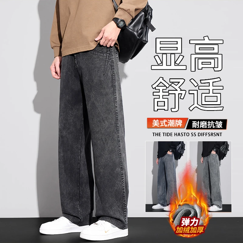 扎染雪花牛仔裤男士秋冬加绒新款美式潮牌宽松直筒莱赛尔垂感阔腿