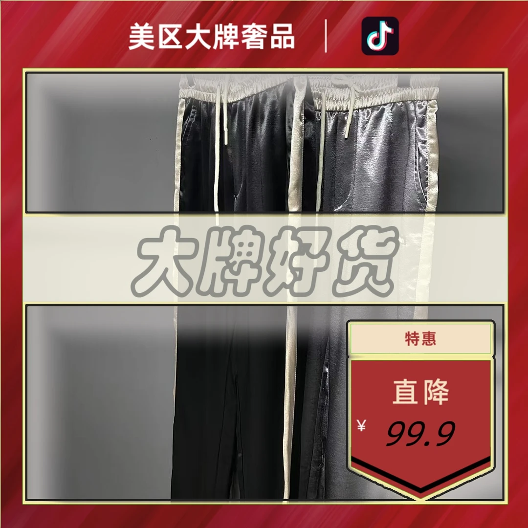 大牌销毁仓-C731-夏季上新轻薄醋酸小标男女同款休闲裤