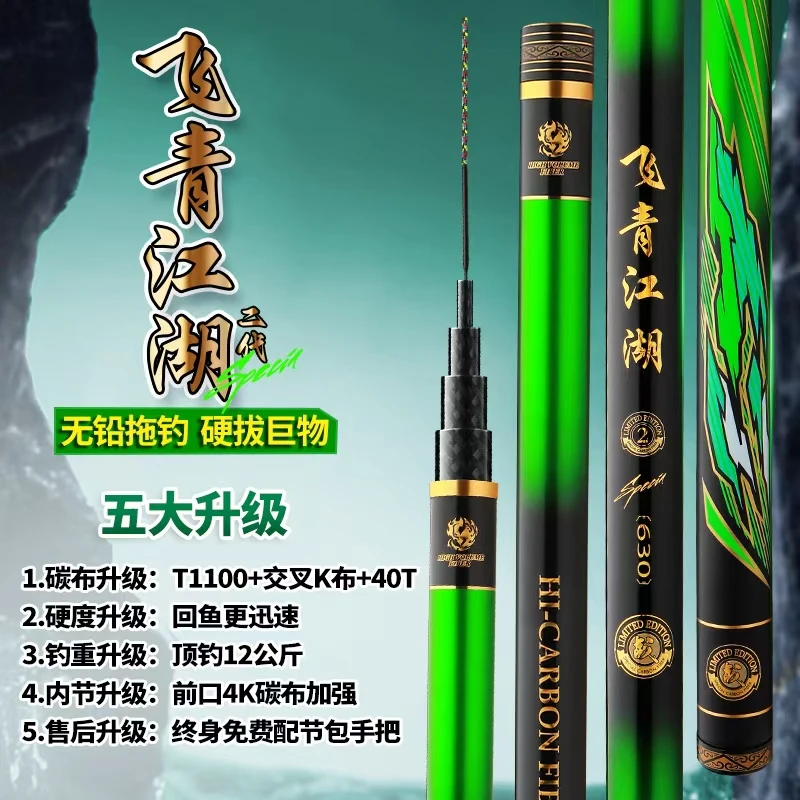 烈火传奇专属【升级款】【典藏版】飞青江湖暴力巨物大物鱼竿竿