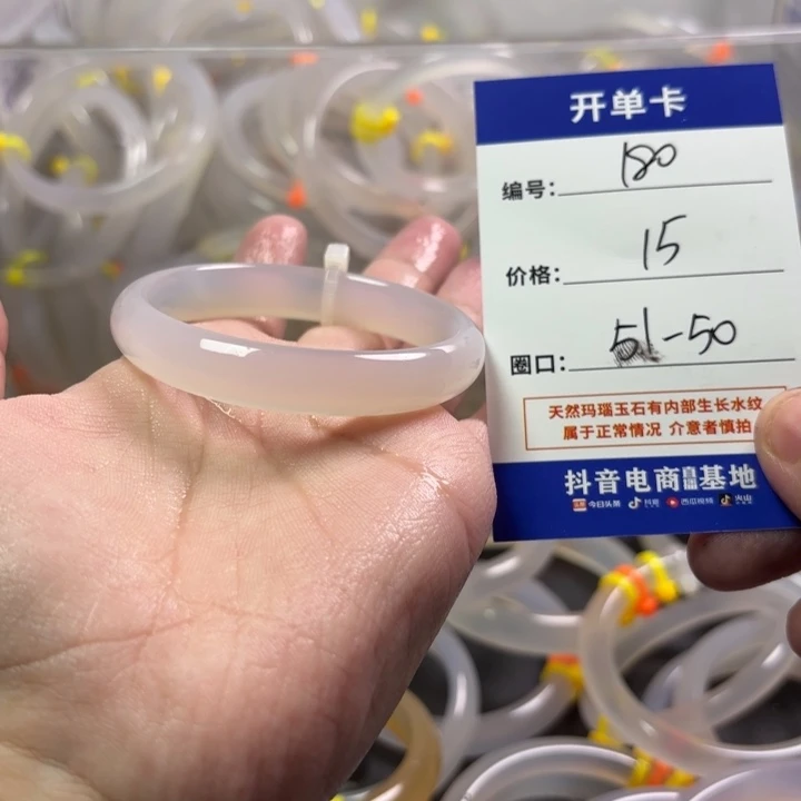 玛瑙/玉髓未镶嵌手镯