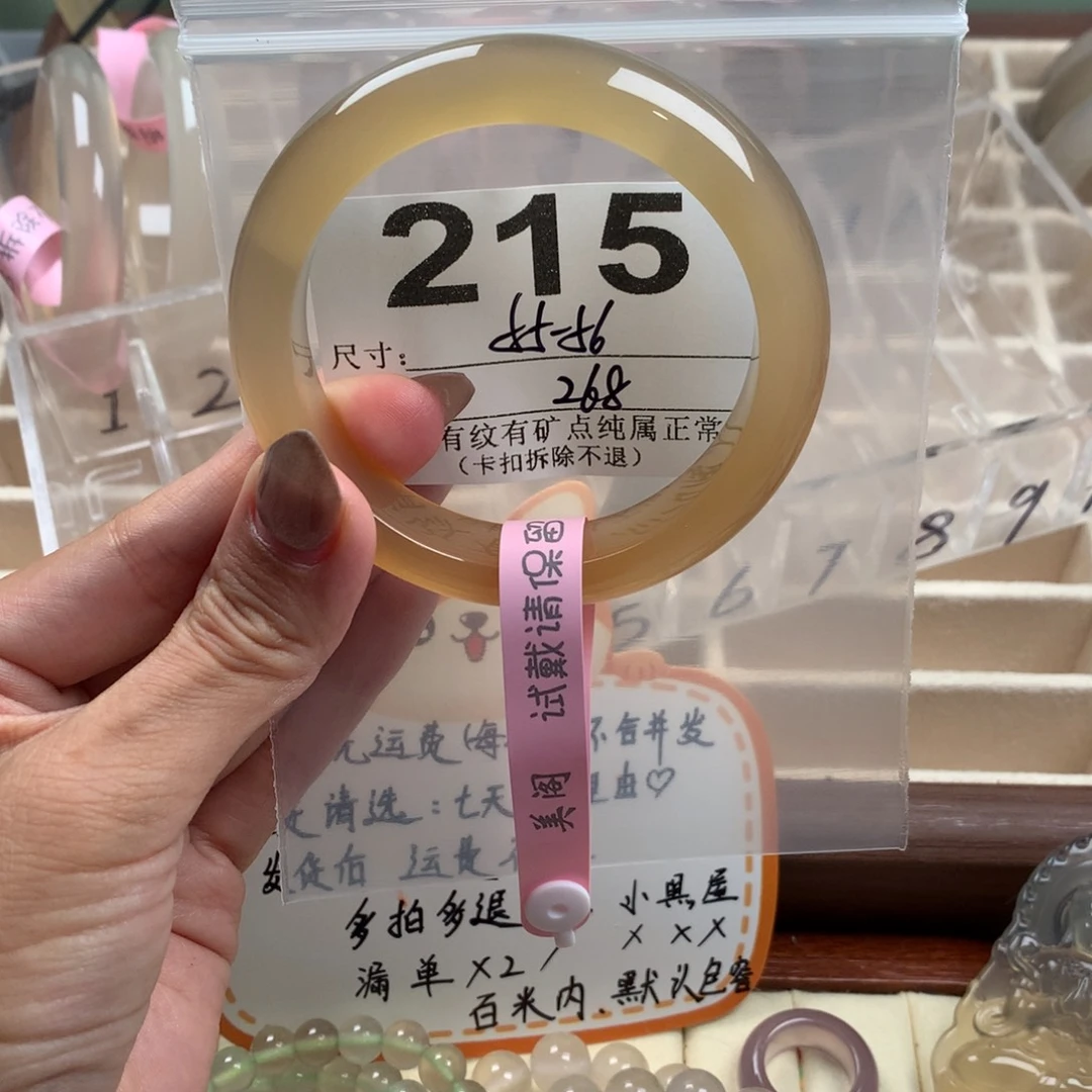 ****·玛瑙/玉髓未镶嵌手镯215