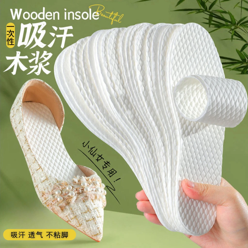 一次性鞋垫男女吸汗防臭透气木浆鞋垫夏季防滑轻薄光脚穿鞋神器