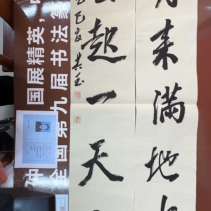 书法书法作品多次获奖