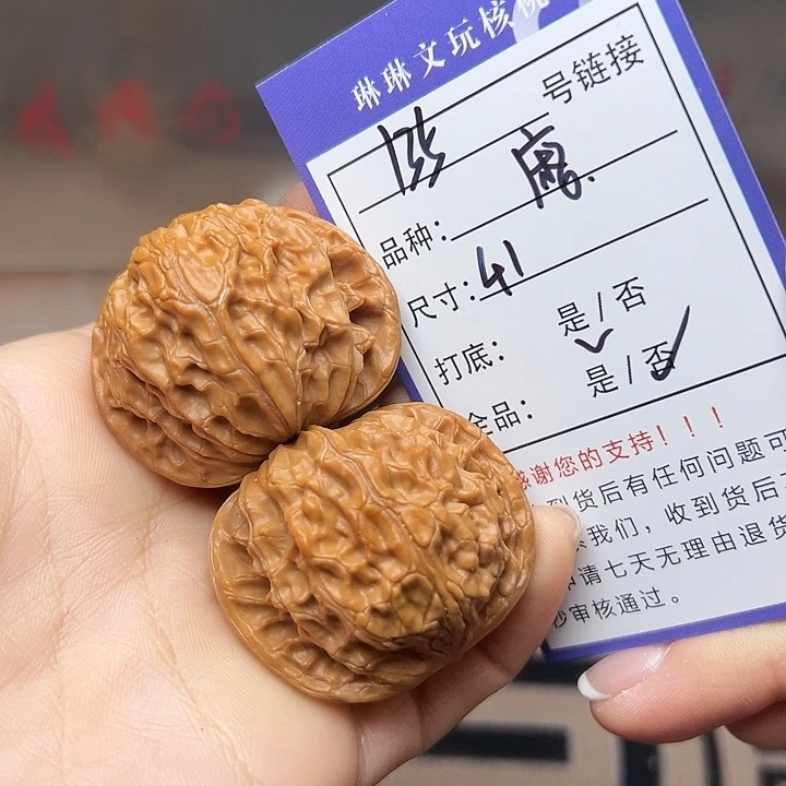 文玩核桃吊坠核桃135