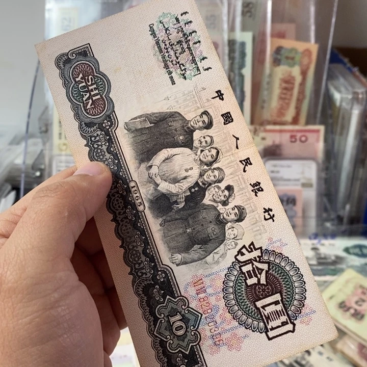 大团结原票一张尾号0396