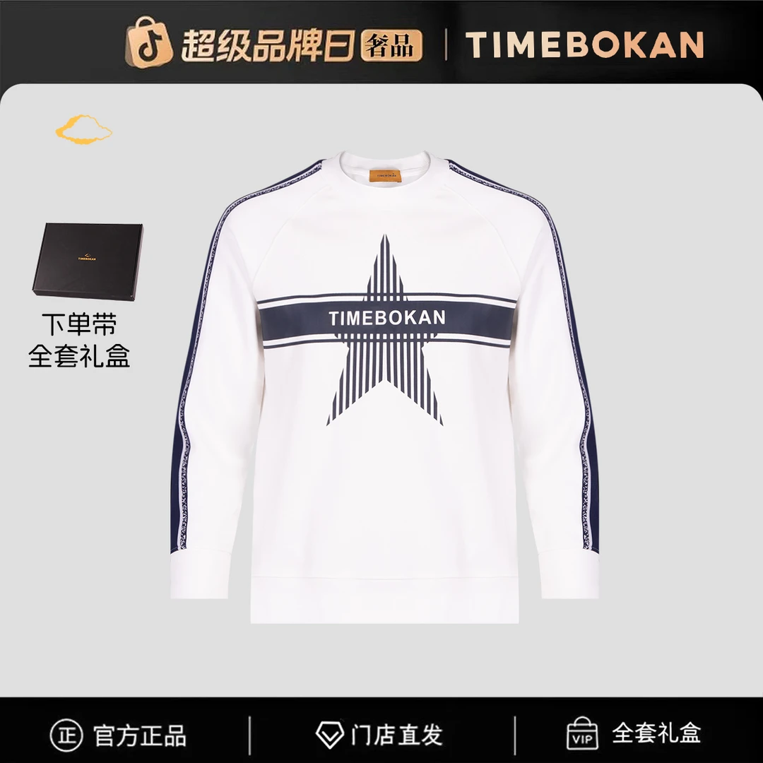 【官方正品】（全新未拆封）门店直发/未开售新款卫衣-77730