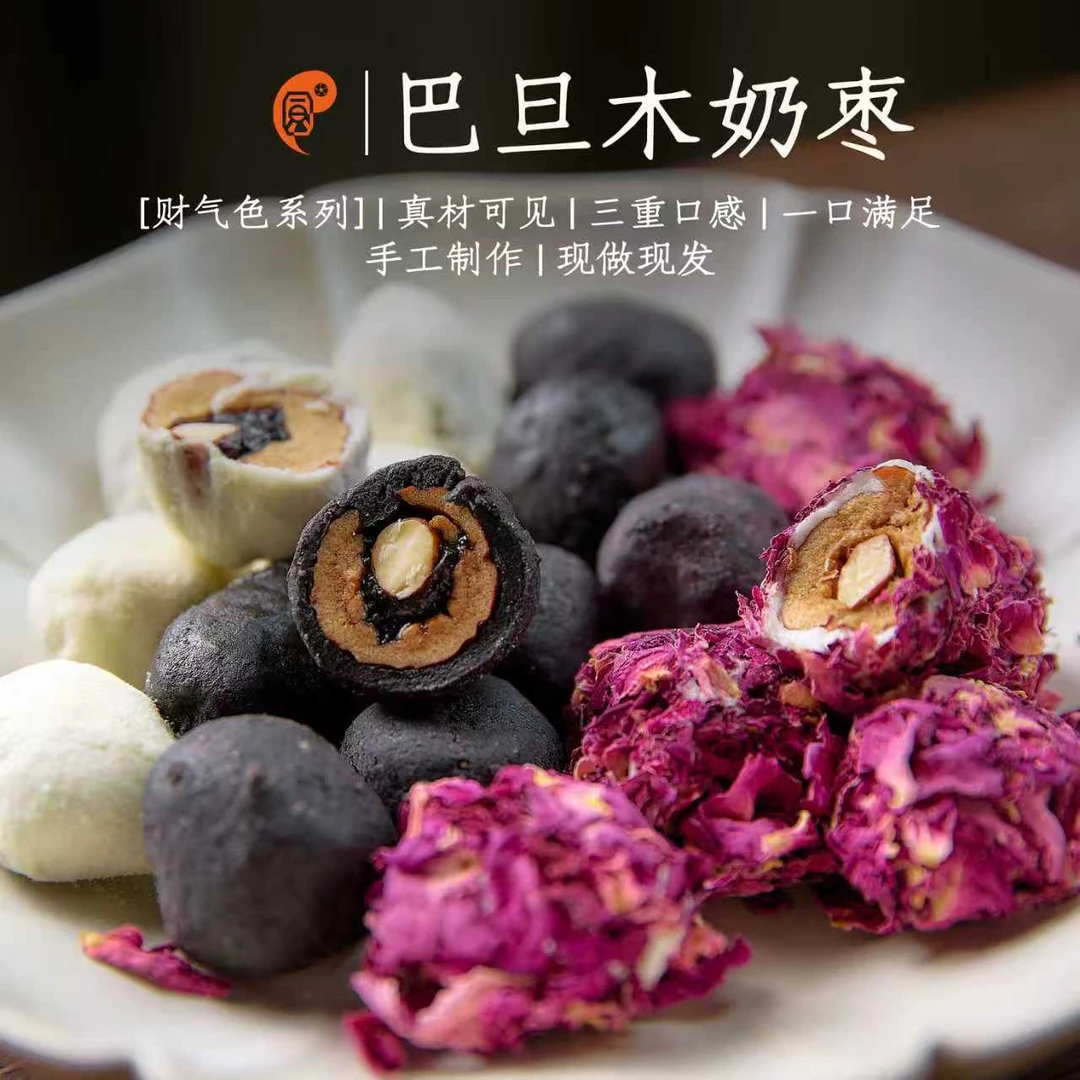 玄小食·财气色系列奶枣全新升级四重口感干净配料解馋必备