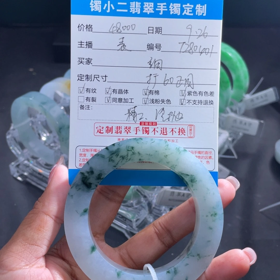 细***薇定制翡翠未镶嵌正圈