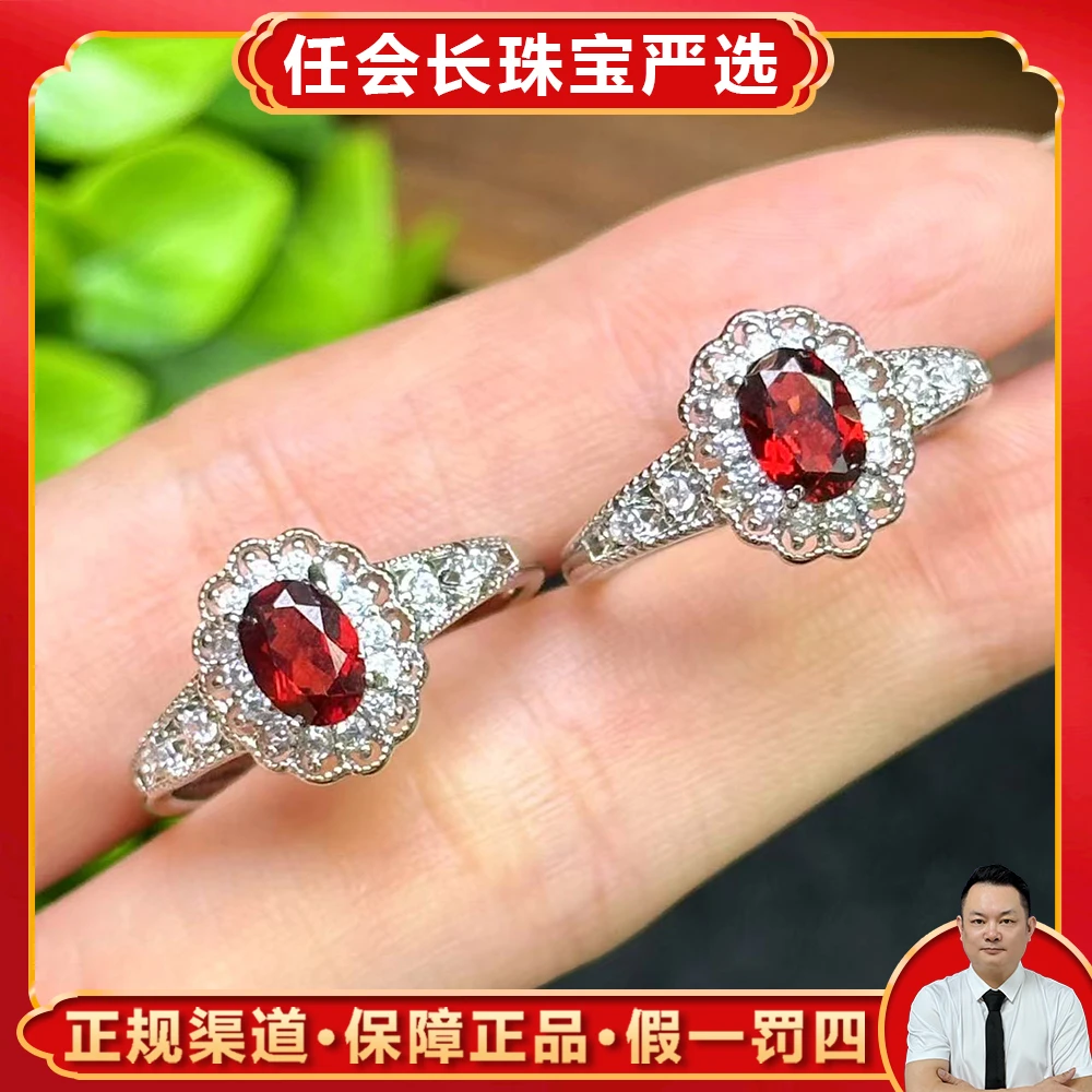 CT3730【任会长珠宝】酒红色石榴石戒指-活口-多样性只发一件