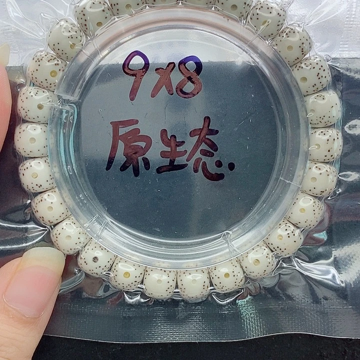 K***'星月菩提吊坠9的尺寸