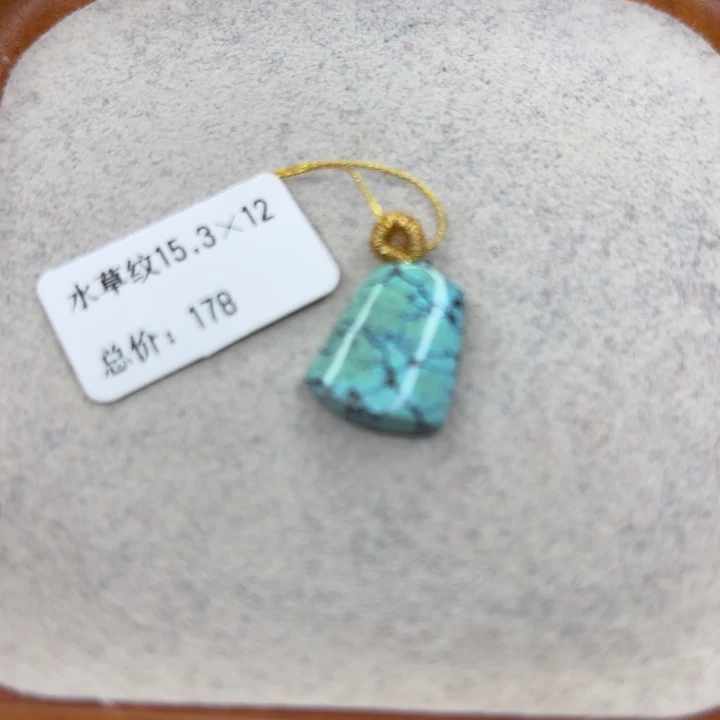 绿松石未镶嵌手链