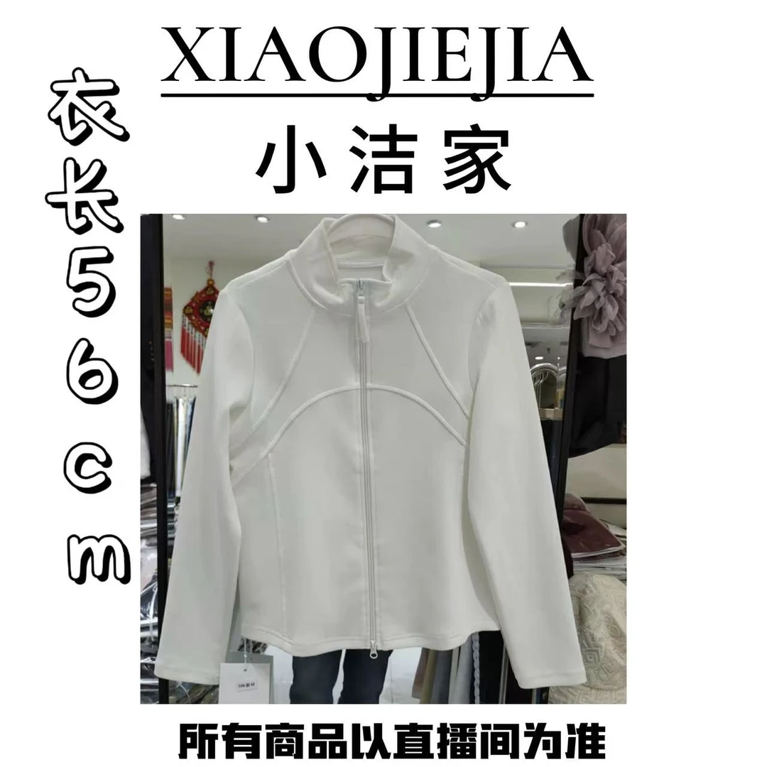 【小洁家】立领小蛮腰修身外套2510