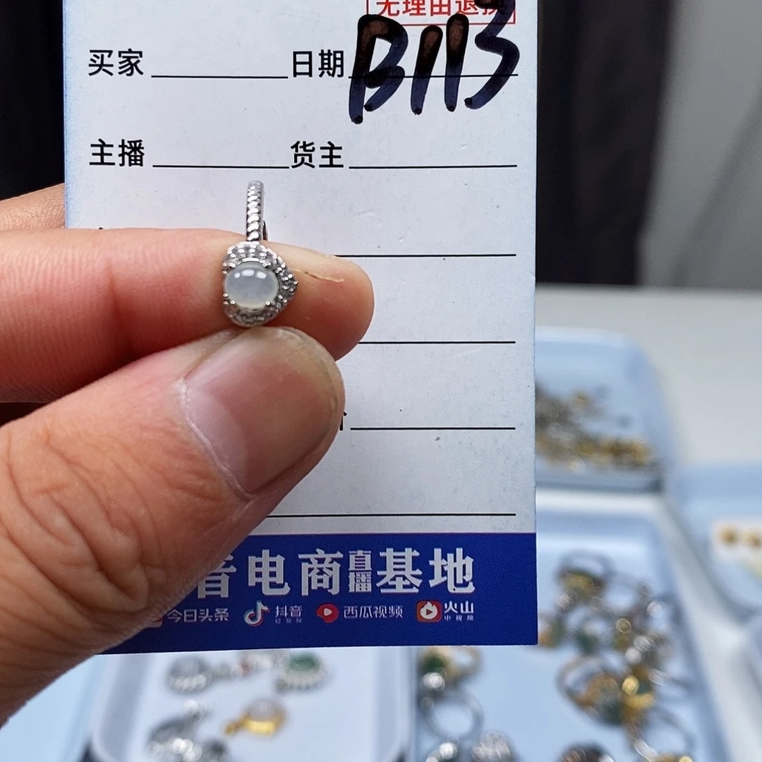 翡翠戒指未镶嵌戒指