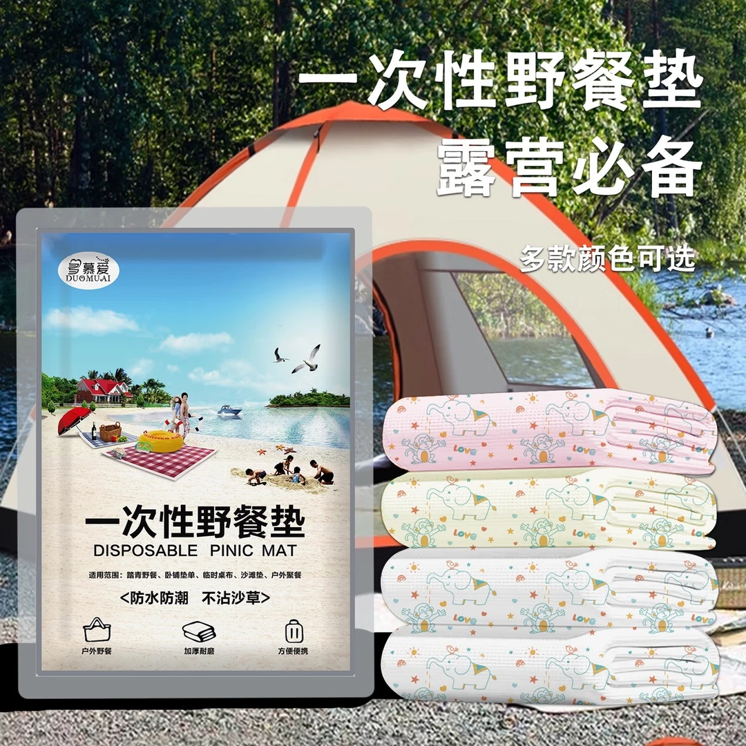 【用完即抛】一次性野餐垫防潮户外露营加厚春游垫子便携郊游沙滩