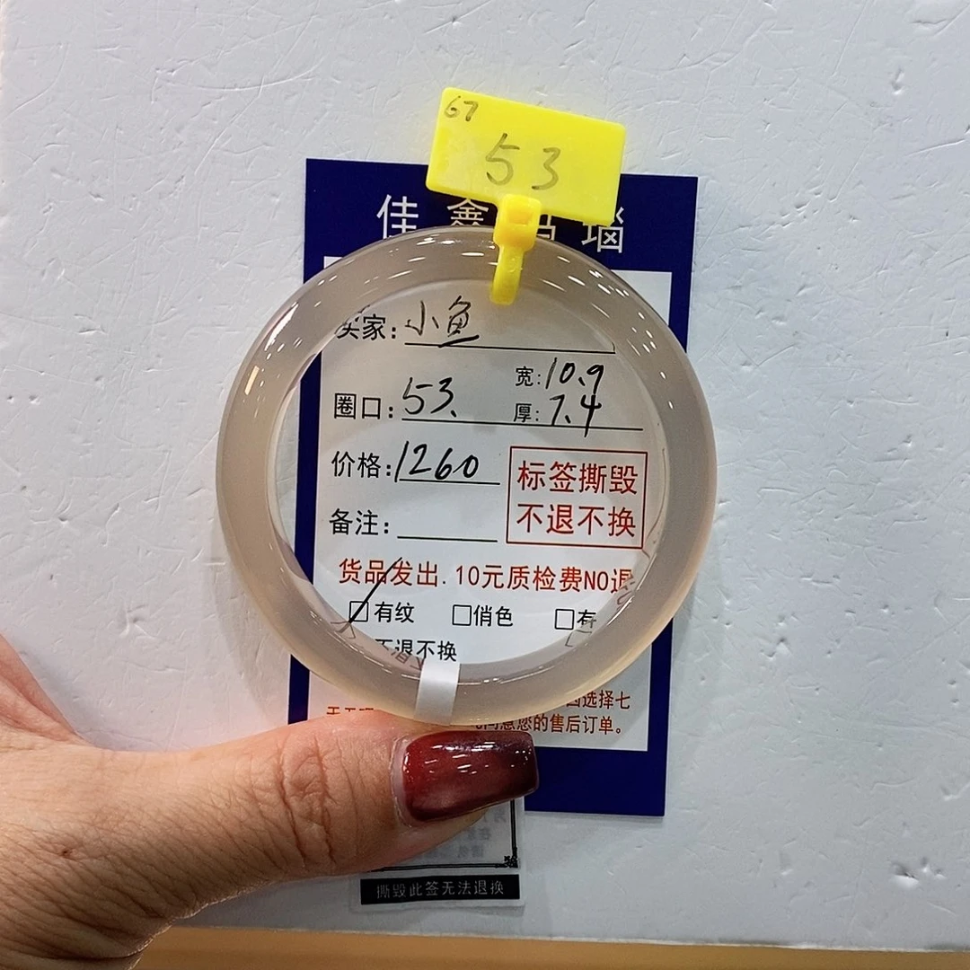 ****手镯玛瑙/玉髓未镶嵌