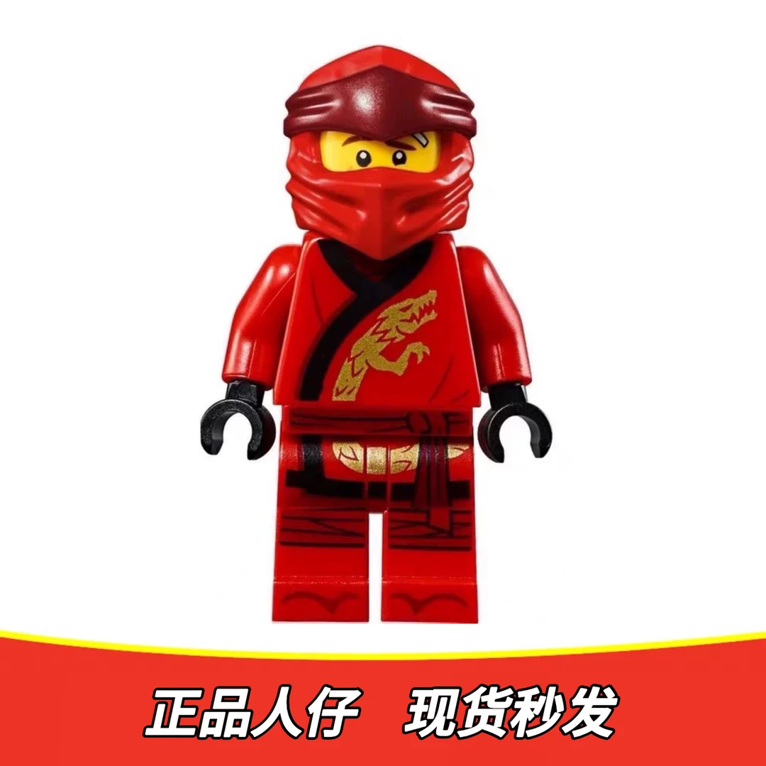 【正品保障】幻影忍者人仔 NJO492 第十季 凯 70670 70669 70667