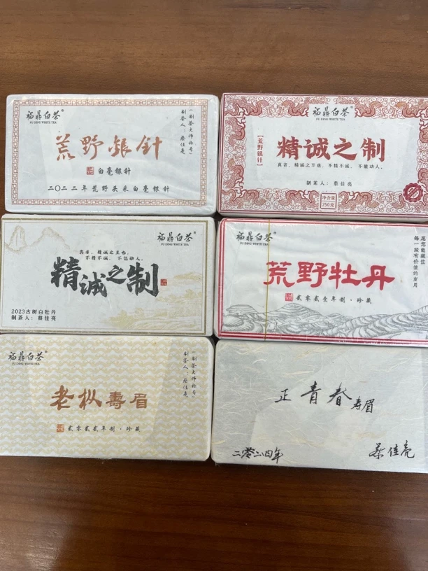 直播间同价（制茶人蔡佳亮）品鉴合集