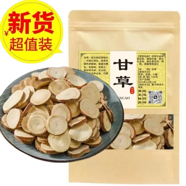 【甘草】甘草泡茶红皮大片生甘草茶正宗泡水搭配枸杞