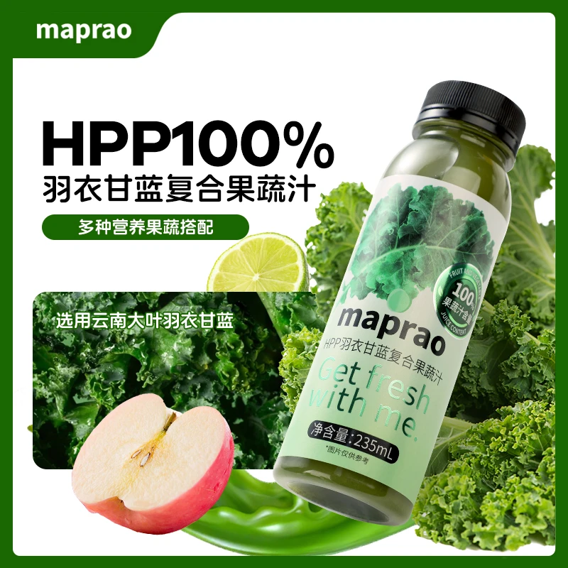 mapraoHPP100%羽衣甘蓝复合果蔬菜汁新鲜冷压榨NFC营养冷冻饮品