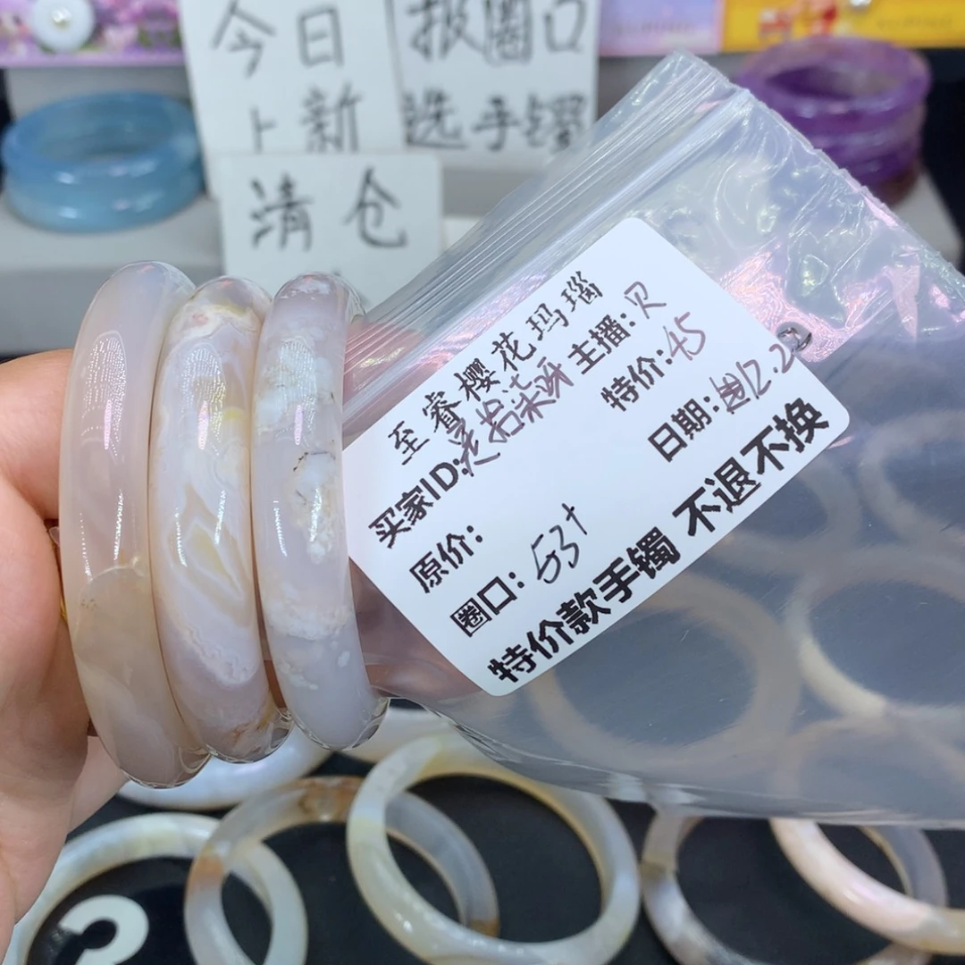 是***~玛瑙/玉髓合金手镯