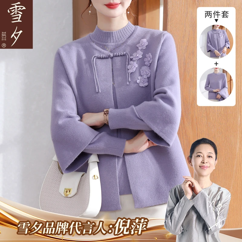 2025新中式妈妈秋装针织两件套中老年女秋冬国风毛衣时尚开衫外套