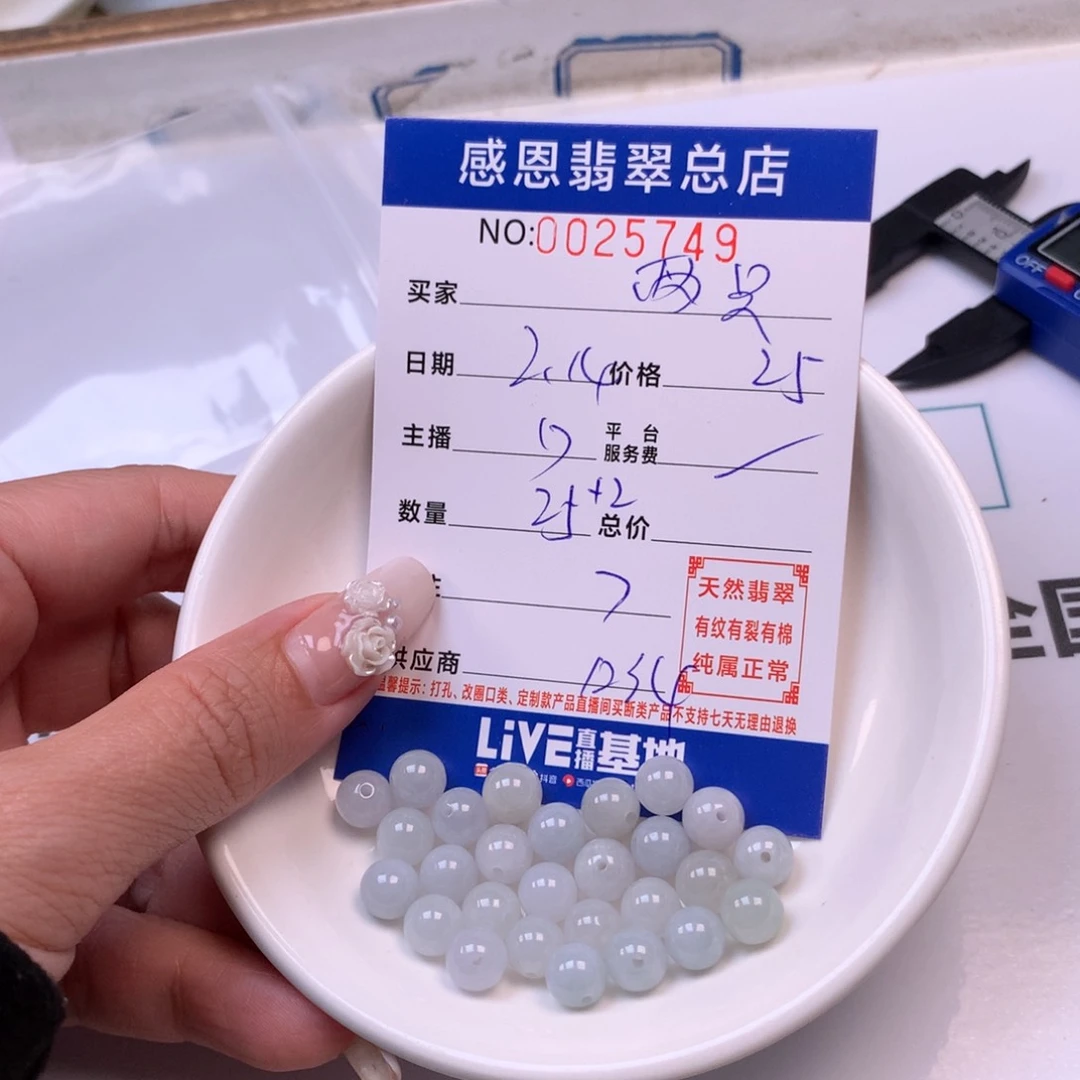 翡翠手链足铂镶嵌两**?