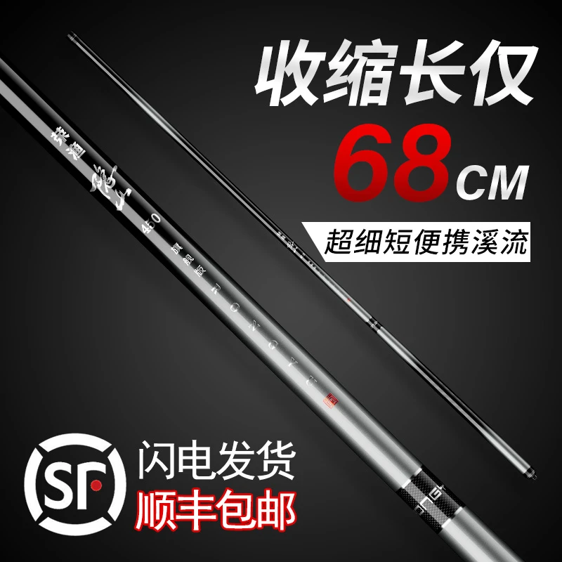 荣渔溪流竿超轻超硬超细鲫鱼竿19调28偏37台钓手竿小鱼竿