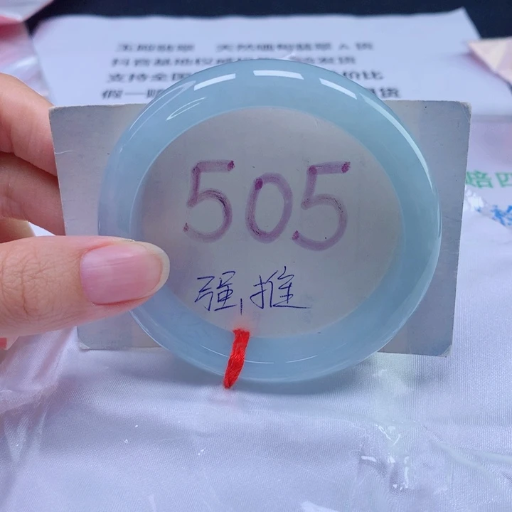 未镶嵌手镯翡翠57圈口