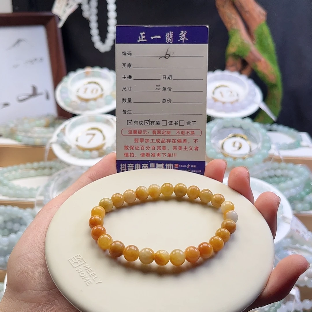 未镶嵌手链翡翠卡7.4