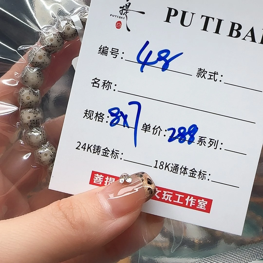 星月菩提手串星月