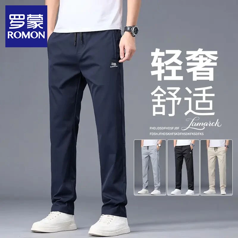 罗蒙2025夏季新款男士休闲裤薄款弹力速干百搭长裤子直筒冰丝裤