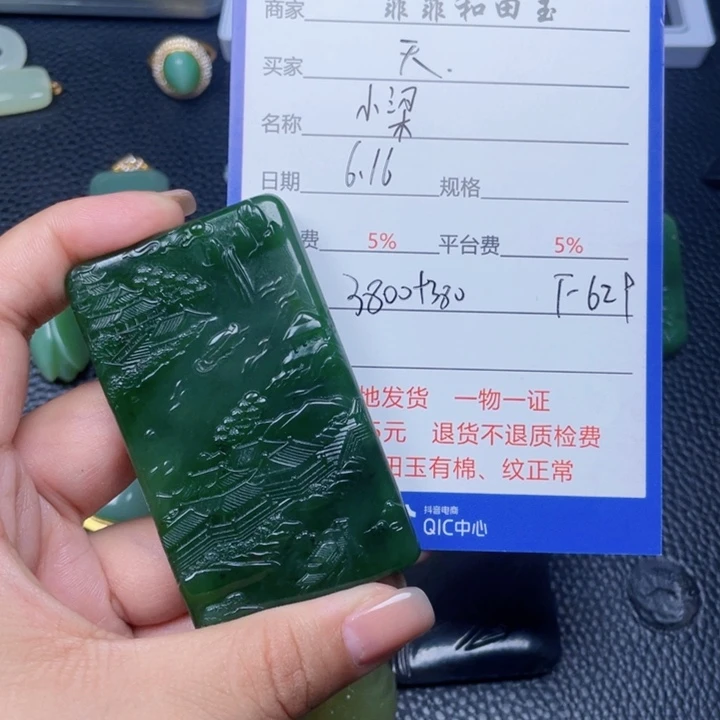 和田玉未镶嵌颈饰天**缘