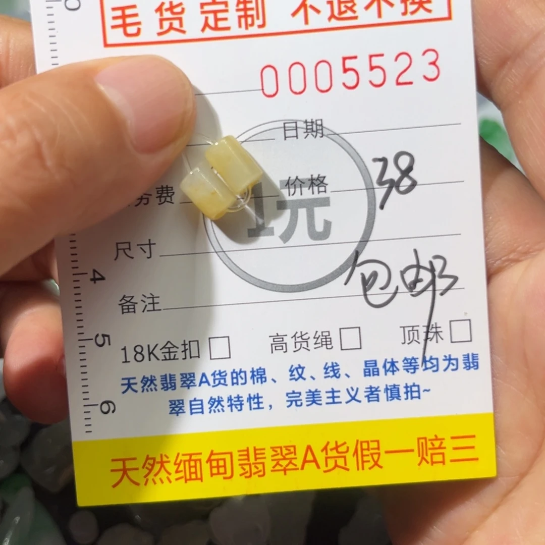 翡翠未镶嵌颈饰桶珠