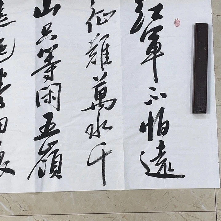 书法Lvqinzhenshufa