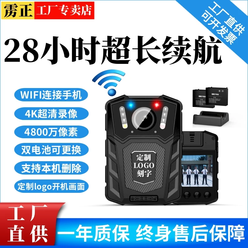 执法记录仪4K高清夜视长续航双电胸前佩戴物业保安执勤现场工作器