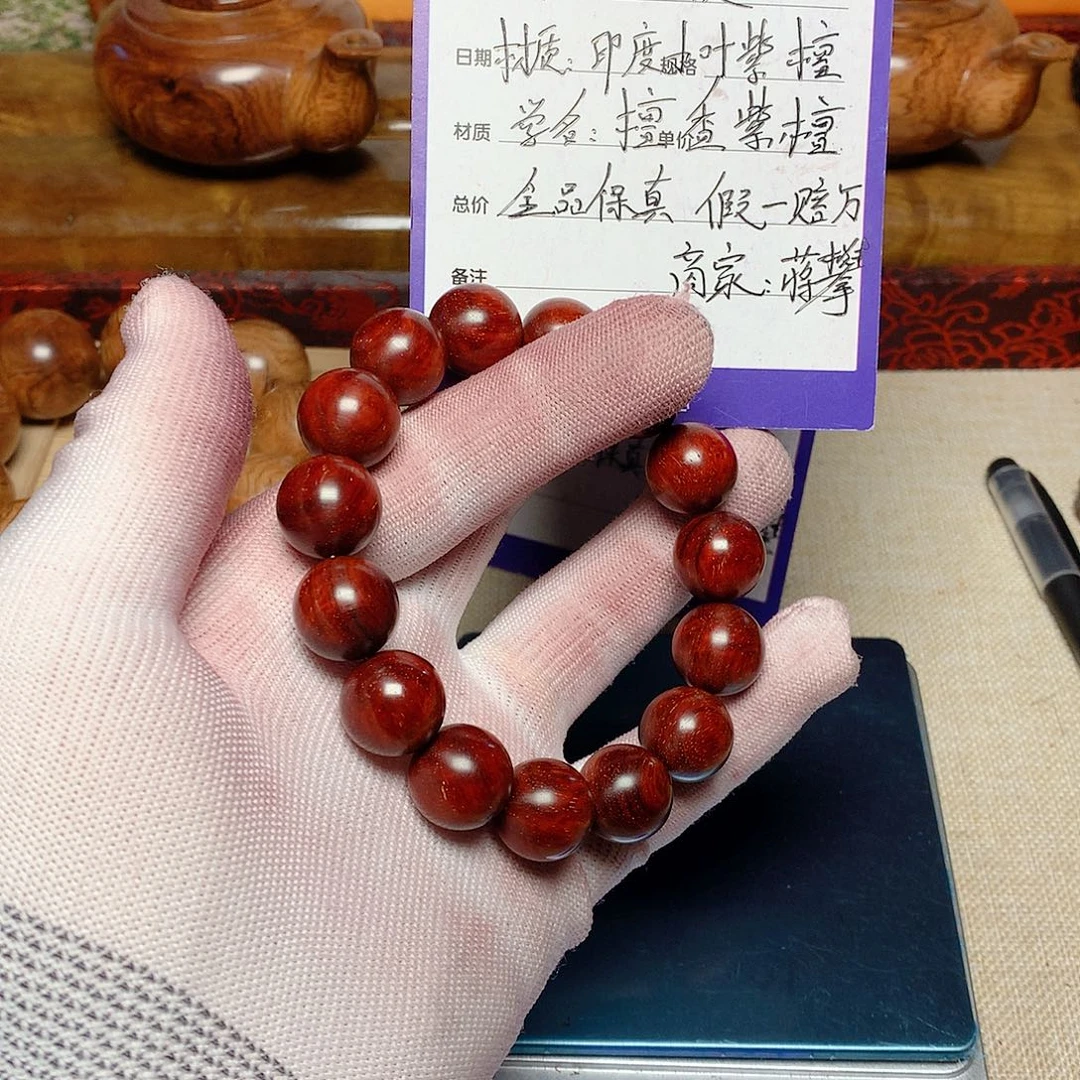 小叶紫檀手串/手链好**双15 15 颗顶泥
