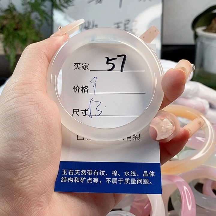 玛瑙/玉髓手镯未镶嵌