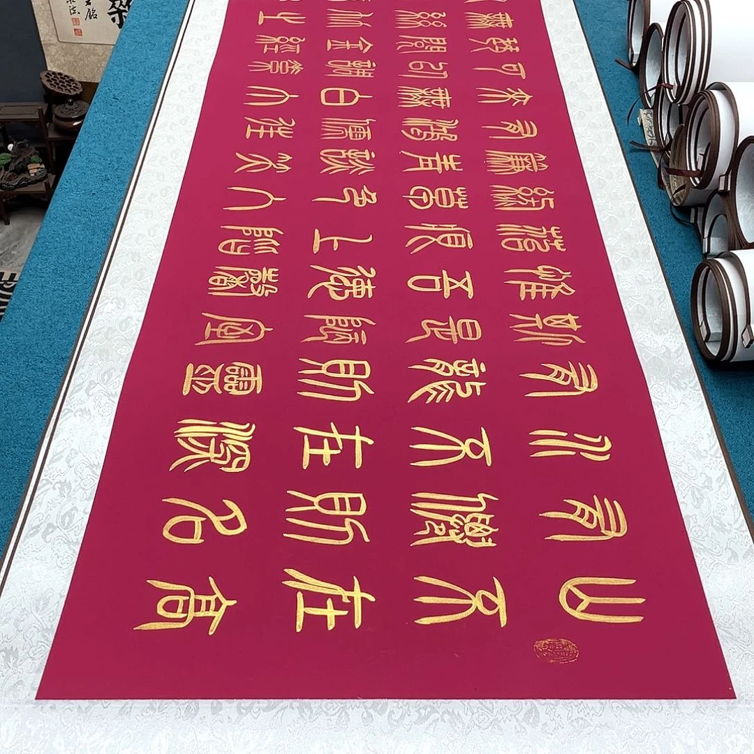 书法精装裱纯手写假一赔万精品銘家