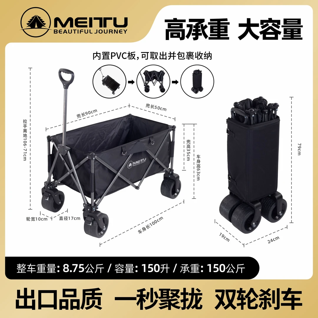 先征者新款聚拢款露营推车钓鱼车便携营地小推车露营收纳溜娃摆摊