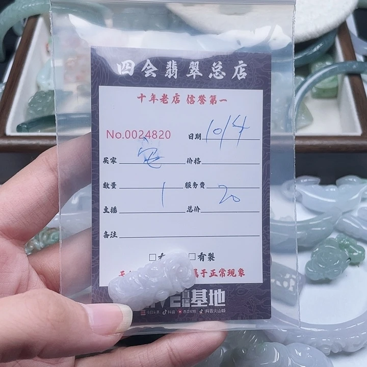 安***)翡翠未镶嵌颈饰翡翠