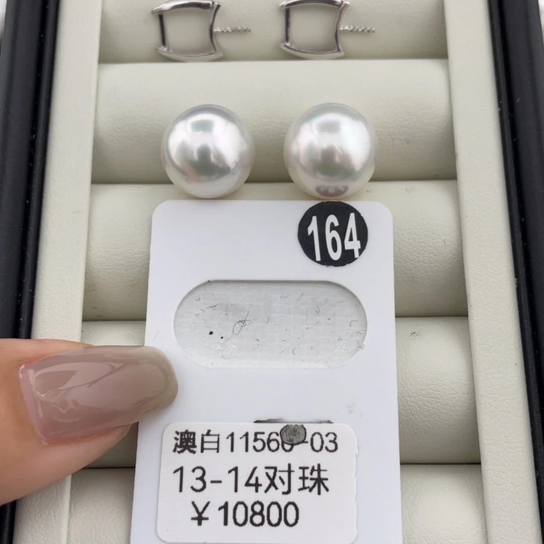 定制海水珍珠耳饰18K金镶嵌澳白13-14mm