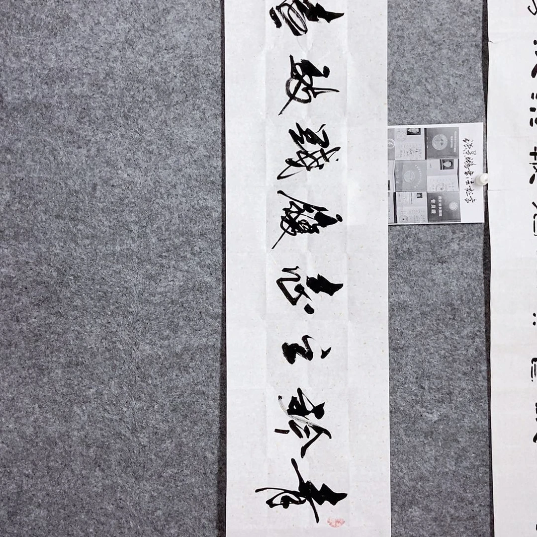 书法老师书画作品