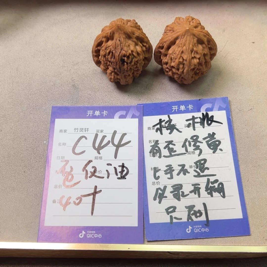 核桃把件核桃鸡心