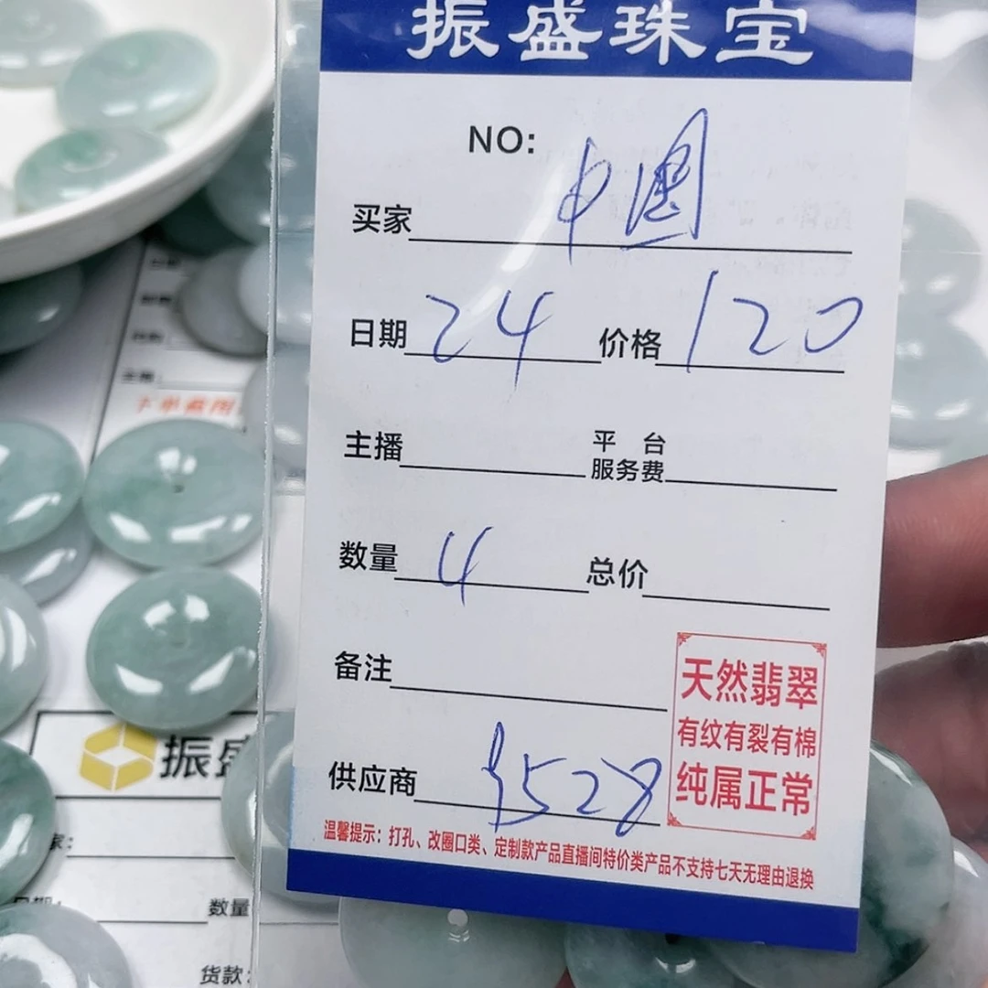 【闪购商品】未镶嵌手链翡翠中*