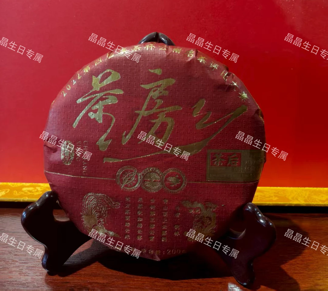 （晶晶专属1）茶房乡 红茶饼 200g