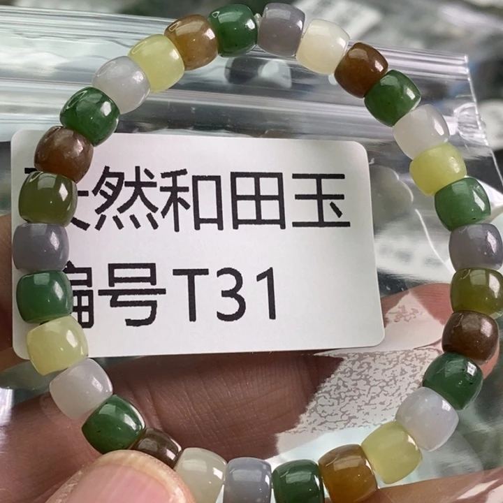 未镶嵌手链和田玉