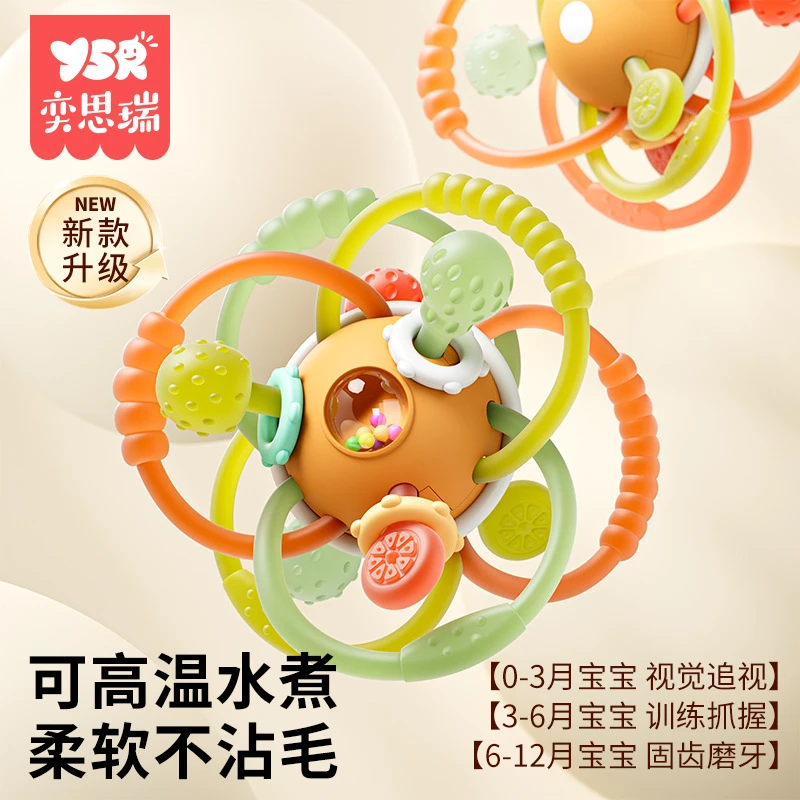 曼哈顿手抓球婴儿玩具摇铃咬牙益智早教手握宝宝训练磨牙硅胶
