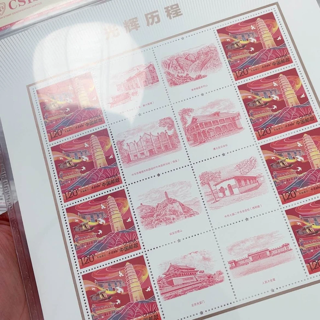 【闪购商品】光辉历程小版片材封装