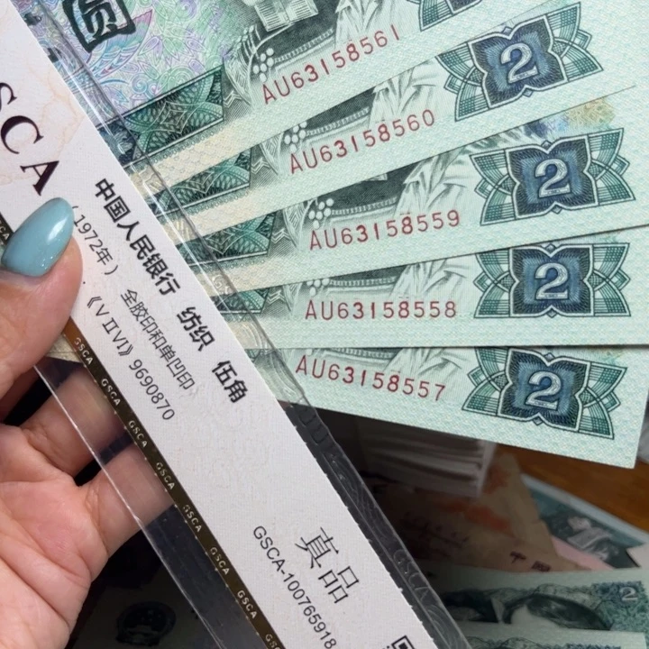 退市人民币5张如图