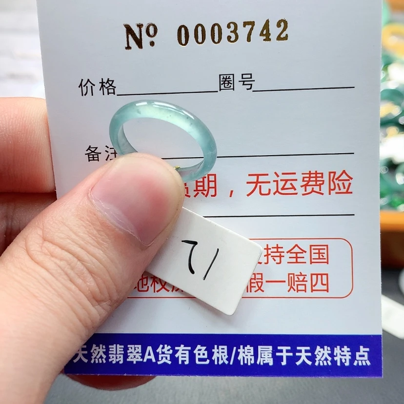 【闪购商品】翡翠戒指未镶嵌翡翠